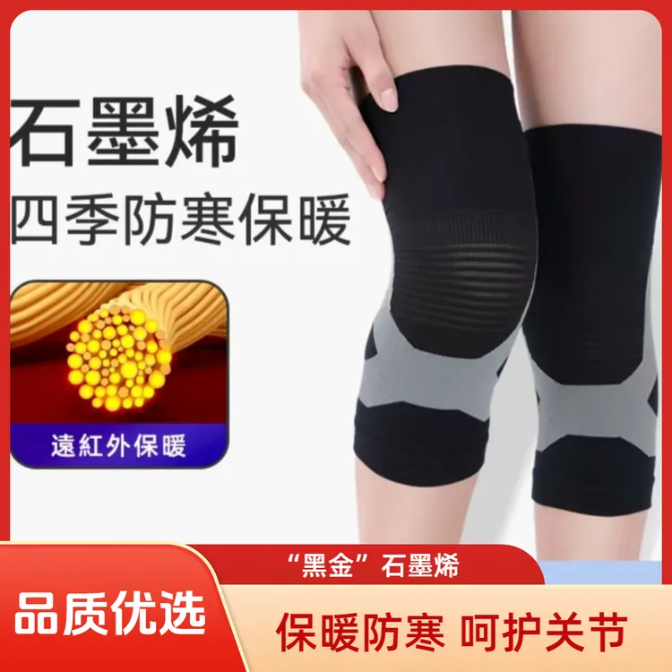 石墨烯保暖护膝盖老寒腿男女士关节防寒老人夏季薄款空调膝盖护套