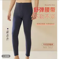 正方体 冬季新款双面德绒男士保暖裤