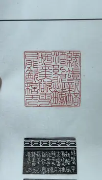 【闪购商品】老挝石印石篆刻杨涛X44534-Z绿蚁新醅酒