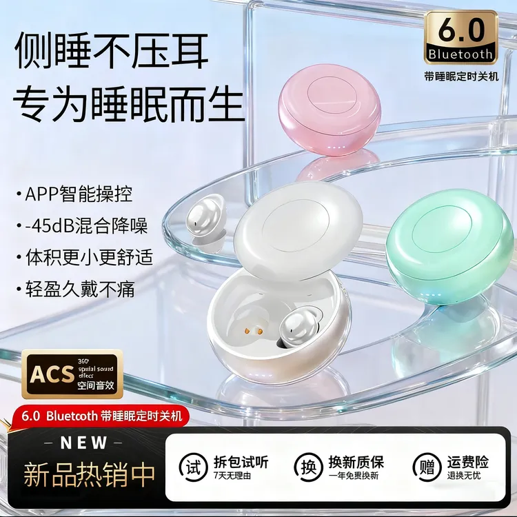 唱胤睡眠蓝牙耳机侧睡蓝牙耳机运动蓝牙耳机