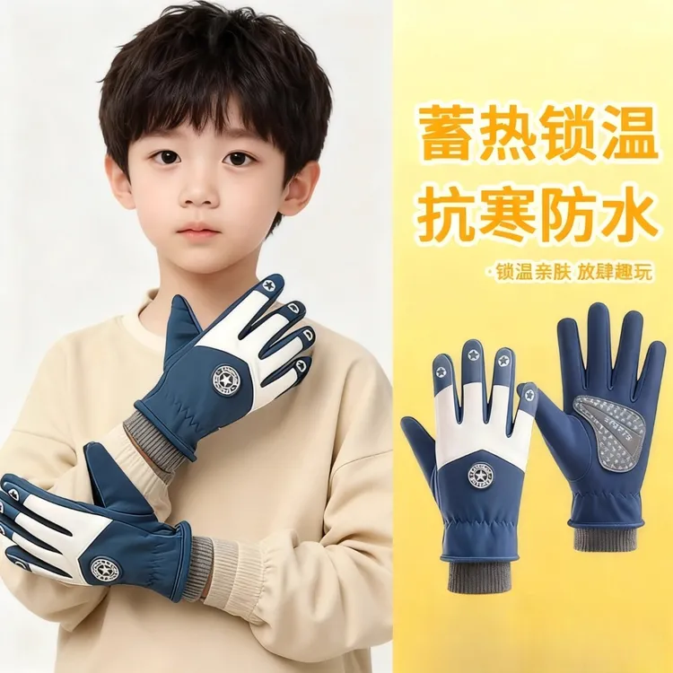 儿童保暖手套防水冬季保暖加绒加厚男女童8-15岁小孩滑雪专用防滑