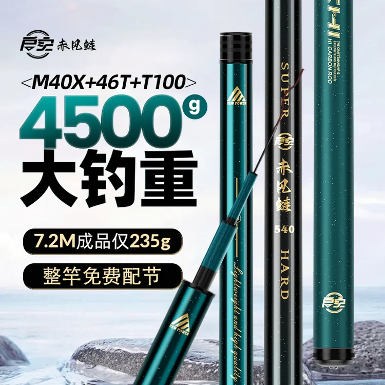 启实威海新款轻量大物鲢鳙青草鱼竿高碳素台钓竿超轻硬挺19调手竿