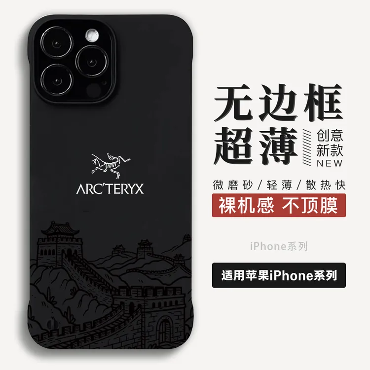适用苹果15/16手机壳14pro超级轻薄13promax无边框12/11手机硬壳