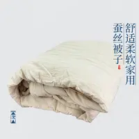 贺小黑5斤重保暖四季双面蚕丝被柔软舒适被子-200*230cm