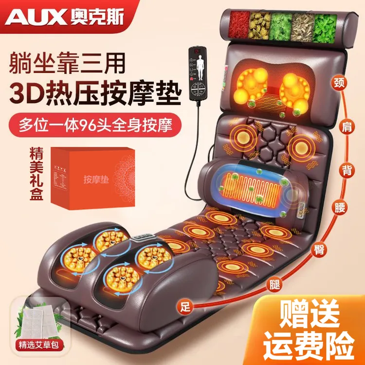 奥克斯按摩床垫颈椎部全身多功能按摩器热敷震动按摩仪节日按摩垫