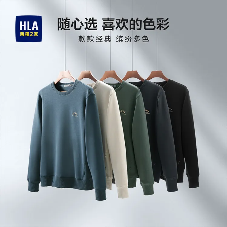 海澜之家男士卫衣秋冬款25新山不在高圆领长袖卫衣休闲男上衣外套