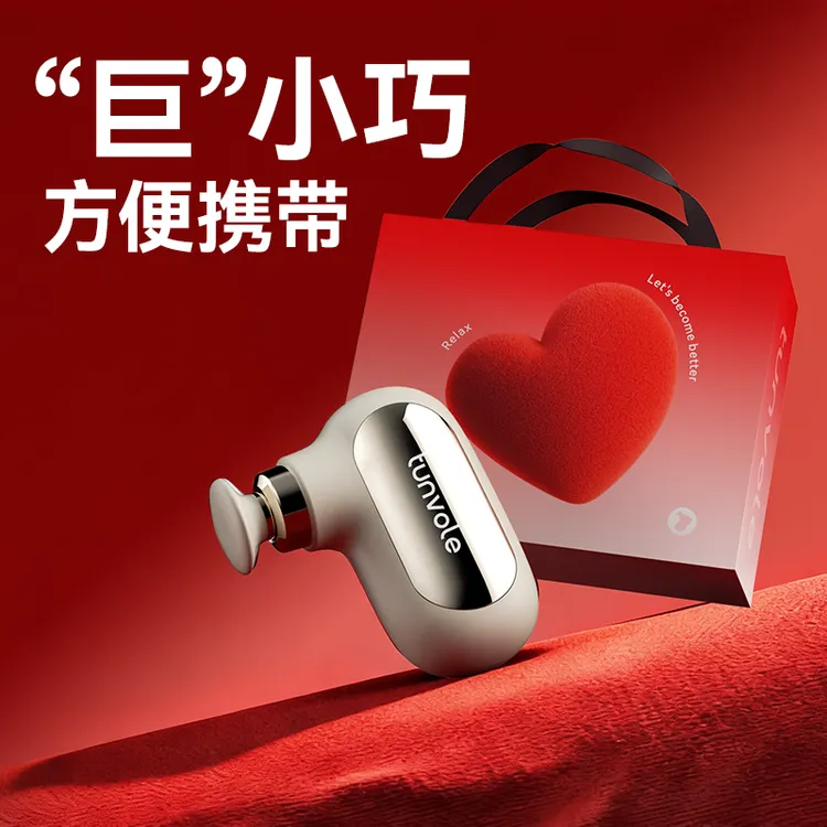 兔唯乐筋膜枪多功能全身女迷你按摩枪小腿肌肉放松神器颈椎按摩器