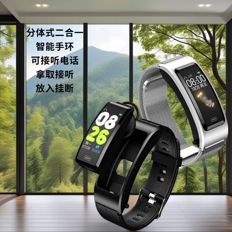 多功能防水智能运动手环兼具二合一蓝牙耳机功能可听歌接电话时尚