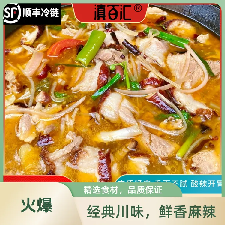 【顺丰冷链】云南酸菜猪脚黑皮子火锅套餐猪脚肉300g+黑皮子250g