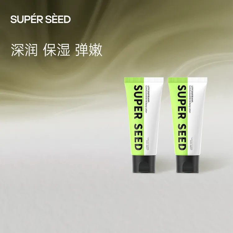 超级种子山茶籽油8D玻尿酸身体乳深润保湿身体乳清爽润肤清爽