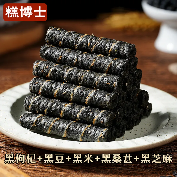 【48支/箱】糕博士五黑粗粮卷黑芝麻桑葚脆蛋卷健康早餐饼干小零食