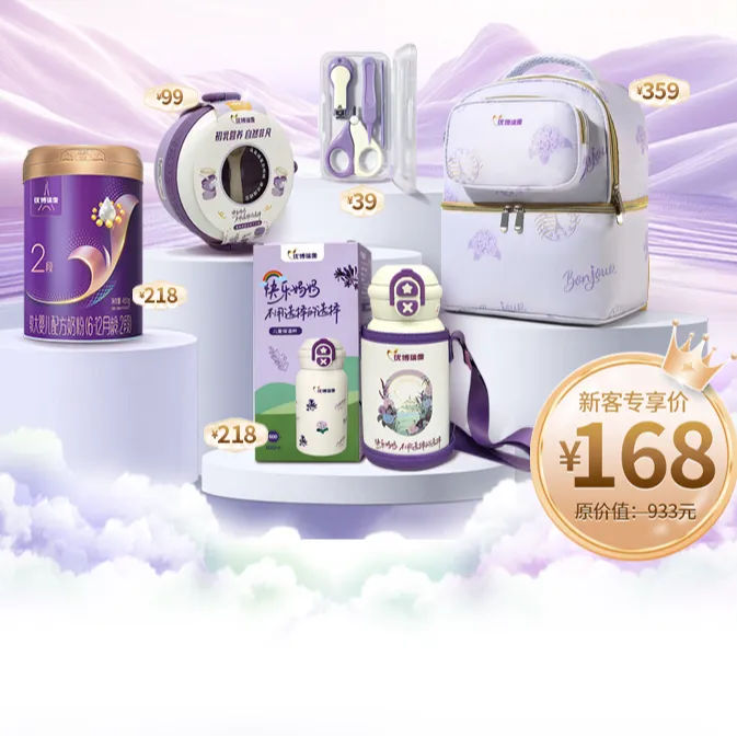 优博瑞霂【拍一发五】送赠品 婴幼儿配方奶粉400g罐装1-3周岁