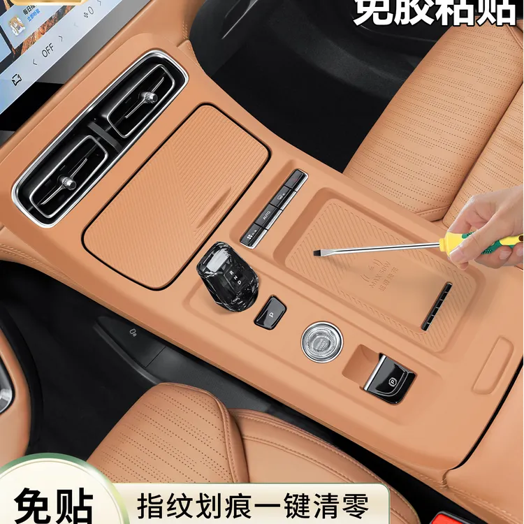 适用于25款吉利博越L中控全包硅胶垫汽车内饰防刮排挡面板保护垫