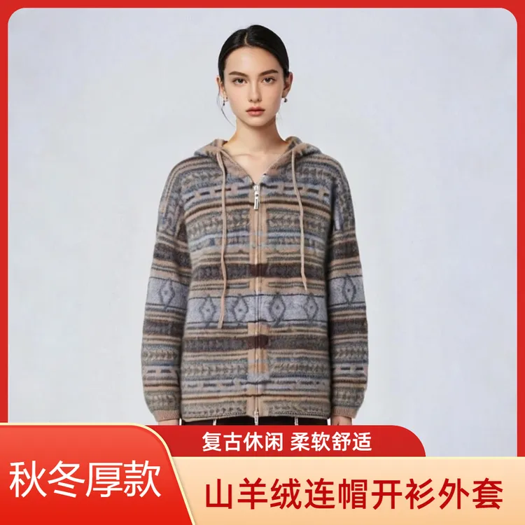 【米兰画报】山羊绒拉绒复古秋冬针织厚款连帽拉链休闲开衫外套女
