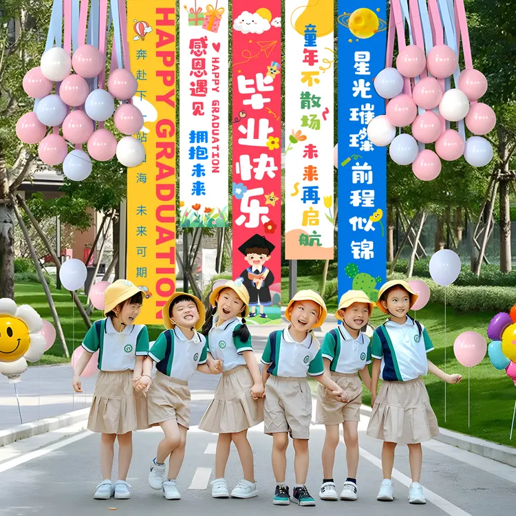 2025届初三校园大学毕业典礼场景布置挂布氛围感条幅班级装饰布
