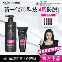 【颖姐专属】防脱洗发水露去屑持久留香男女适用含侧柏叶滋养固发
