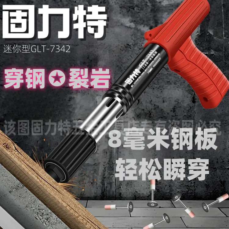 固力特全钢钉子迷你炮钉枪消音吊顶神器水电工打钉器炮钉枪静音款