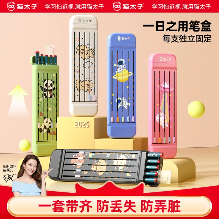 猫太子一日之用铅笔盒笔盒创意儿童铅笔袋小学生多功能轻便铅笔盒