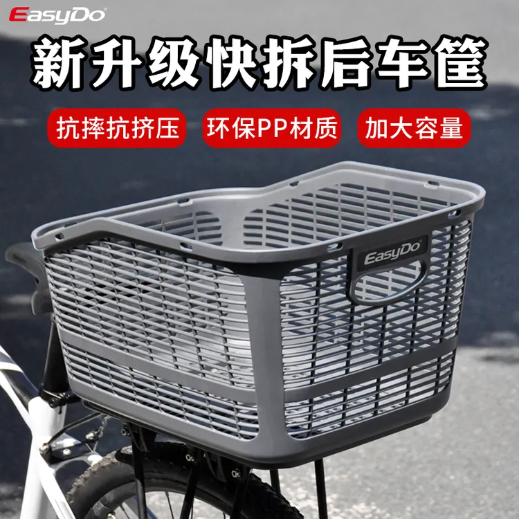 EasyDo自行车后车筐山地车电动车车篮学生书包后座大容量宠物车筐