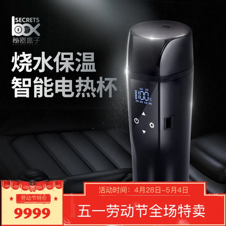 车载烧水壶1224通用大货车电热水杯加热保温神器家用两用热水器