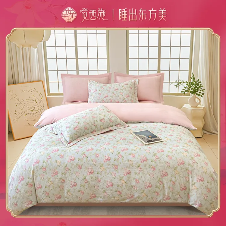 【尾单折扣】觉西施*小清新床用四件套花季-粉