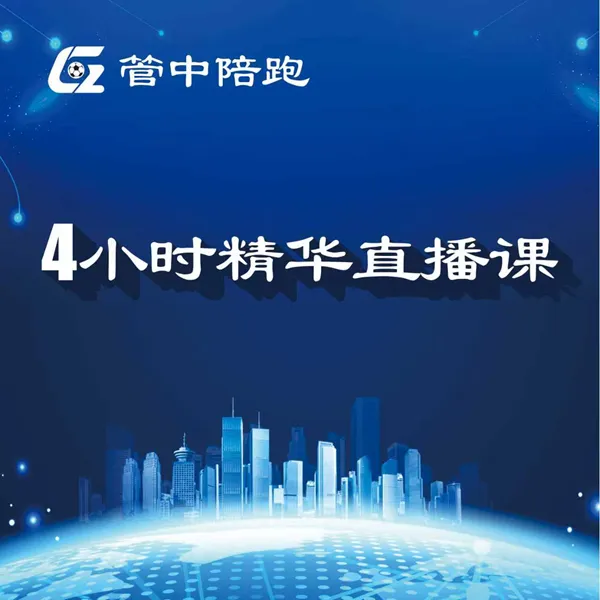 实体门店自媒体运营4小时精华直播课 线上指导