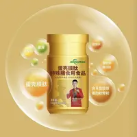 健袖蛋壳膜肽特殊膳食用食品90片/瓶关节软硬骨养护（30天量）