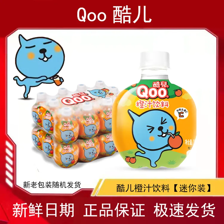 可口可乐美汁源酷儿橙汁260ml*12瓶 果味酷儿迷你装小瓶橙汁饮料