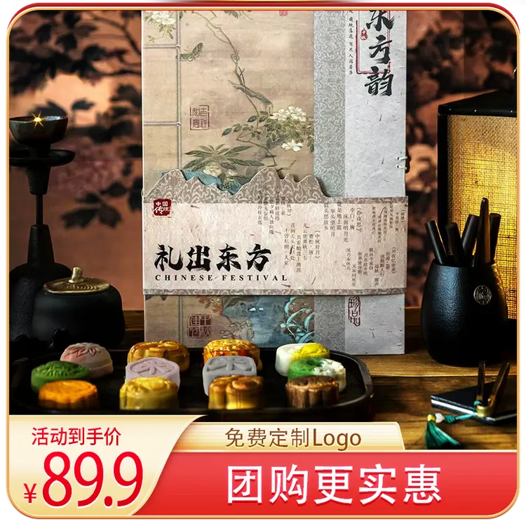中秋节广式月饼礼盒装定制送人长辈伴手礼糕点心食品礼品传统