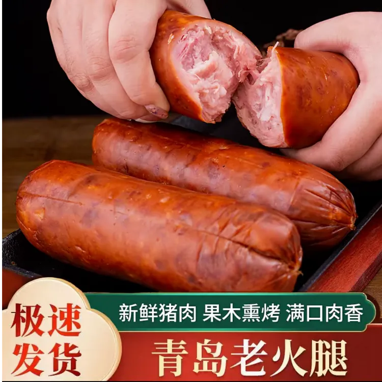 姥爷屯儿青岛风味老火腿大火腿5根装