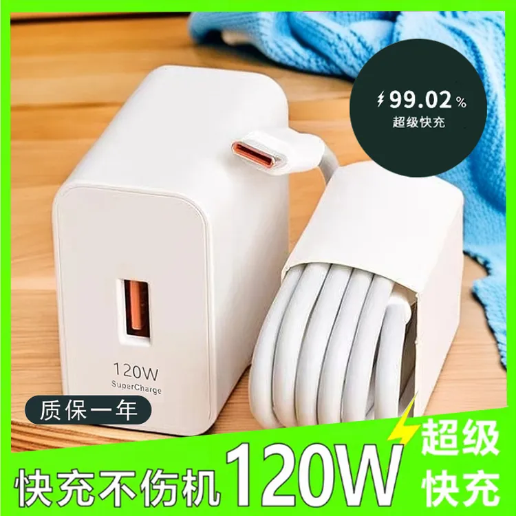 适用华为荣耀120W超级快充线66快速充电器TPYE快充车载线6A充电线