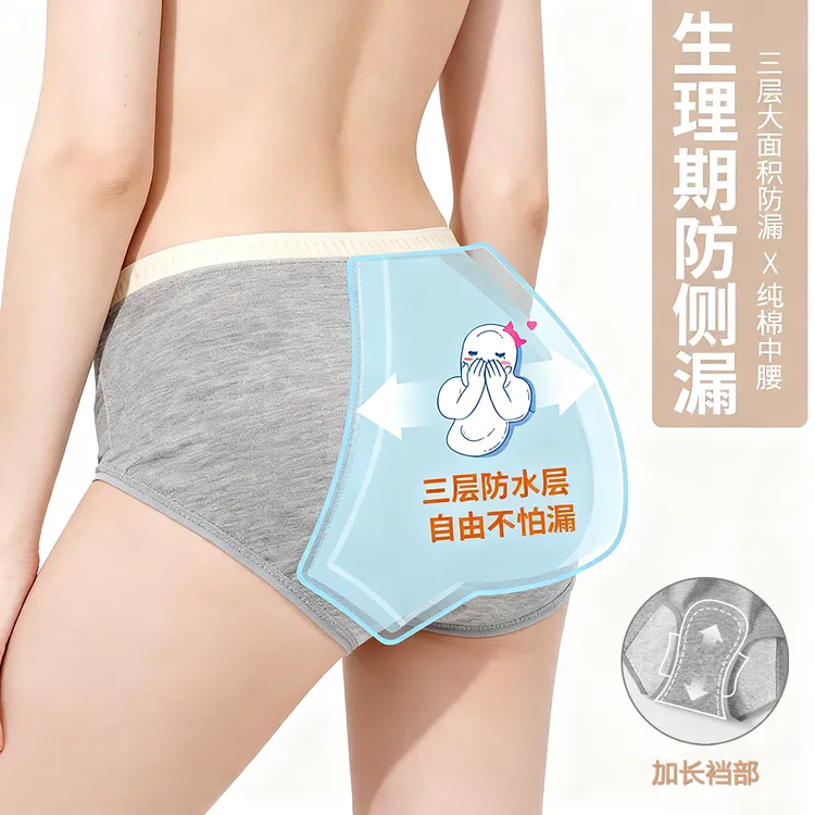 少女10A抗菌棉生理期内裤女士例假月经期加长加宽防测漏姨妈透气