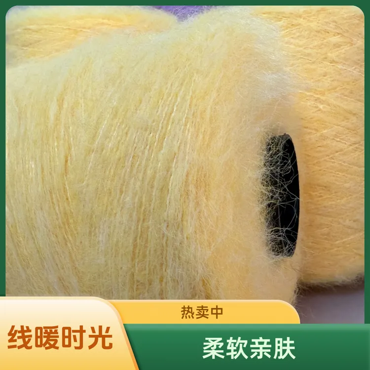 长绒柔软马海毛织围巾适合手工钩织毛衣手编线围巾帽子编织毛线