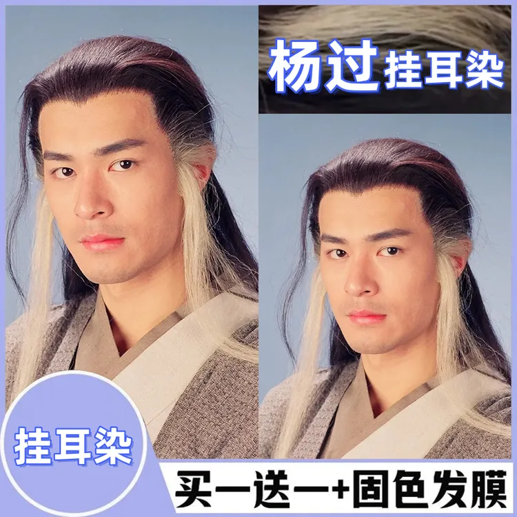 【杨过白金色】潮流白金色显白发色推荐不刺激自己染发樱花粉蓝灰色