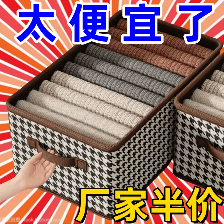 【半价专享】千鸟格衣服收纳抽屉式大容量整理盒布艺衣服裤子储物筐