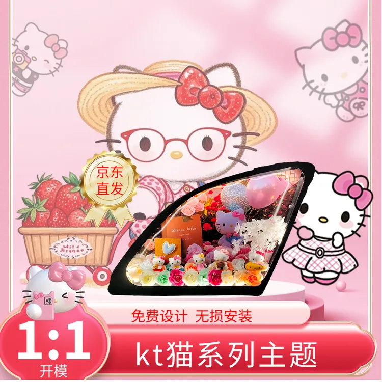 小型车窗个性定制DIY