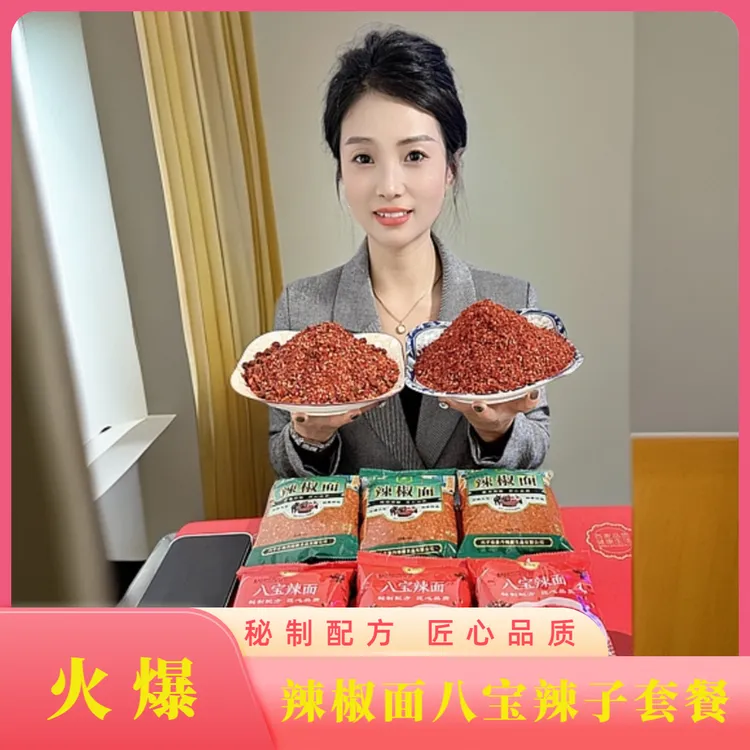 秦丹红陕西兴平正宗辣子面3袋100g+八宝辣子3袋100g*6袋实惠装