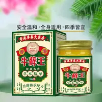 【香港大薬房】皮肤草本萃取抑菌止痒膏全身通用外用涂抹痒王乳膏