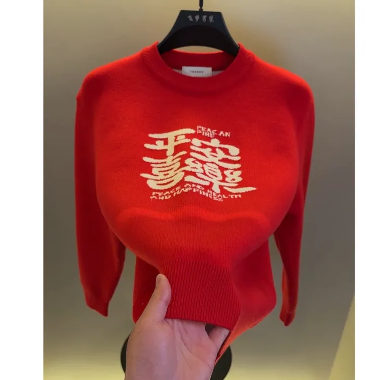 高档圆领红色提花针织衫毛衣男士秋冬本命年时尚打底衫男装48879