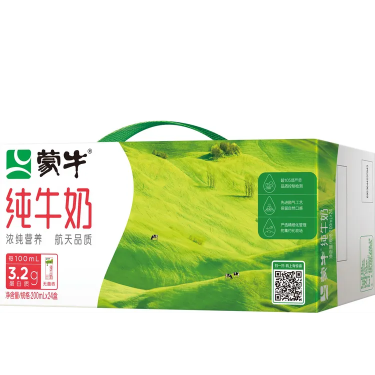 【中秋福利】蒙牛纯牛奶200mlx24盒 日期新鲜 正品保证