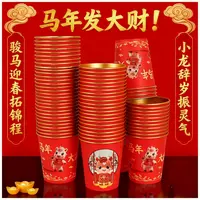 新年纸杯一次性杯子加厚高档金箔婚宴家用红色婚庆水杯子整箱批发