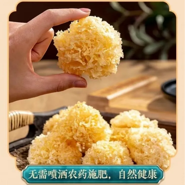 椴木高山银耳无熏硫银耳干货银耳羹优选食材