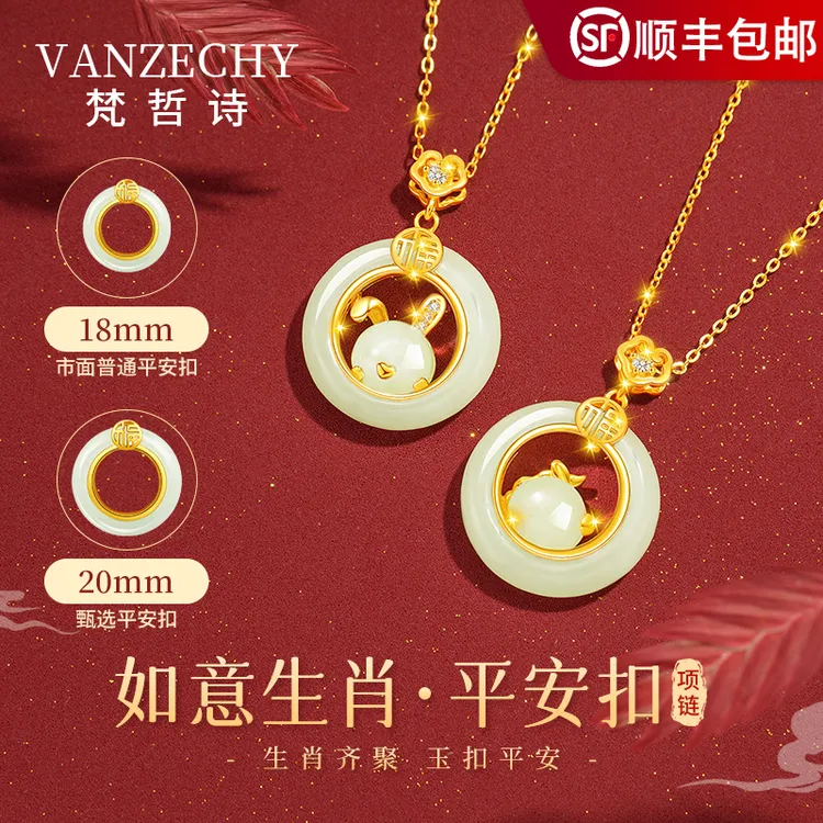 和田玉兔项链平安扣吊坠女款轻奢小众高级新年生日礼物送老婆女友