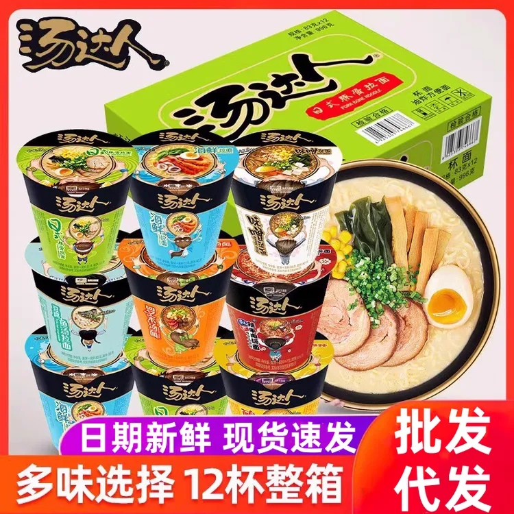 统一汤达人泡面整箱12桶拉面日式豚骨拉面酸辣米线