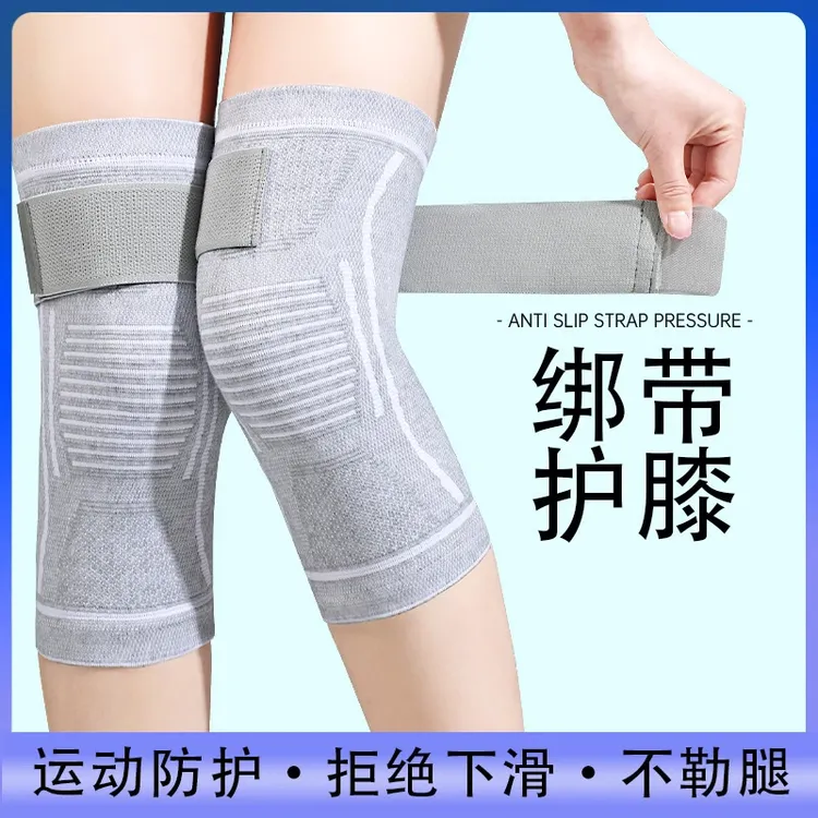 防滑升级绑带护膝盖保暖护腿套男女士漆关节户外运动老年人睡觉