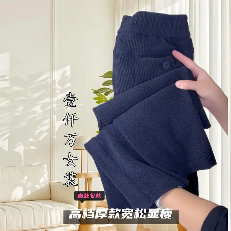 新款时尚洋气百搭女装女士新款裤子女装洋气时髦气质厚款高档显瘦