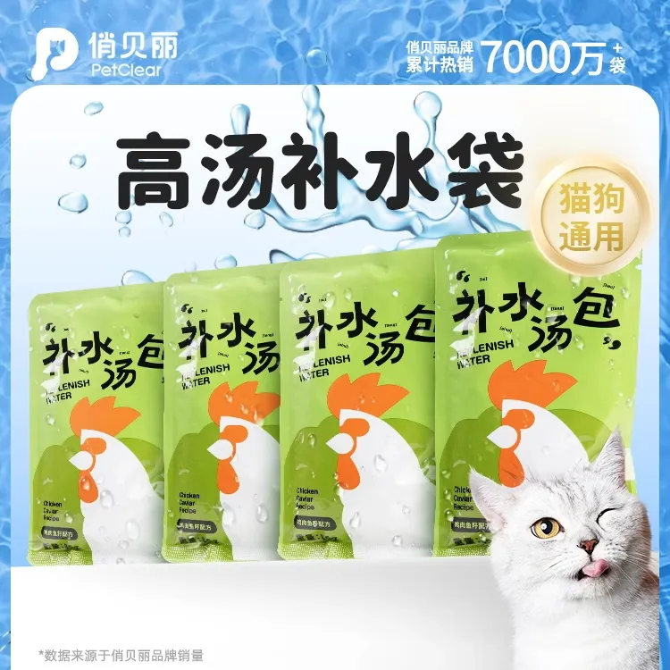 猫咪零食预防泌尿营养补水汤包妙鲜包高汤罐湿粮伴侣