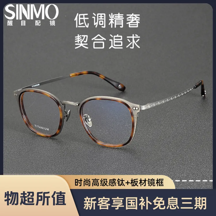 43号BKT17设计师款 日系复古近视眼镜男大脸可配高度数超轻纯钛架