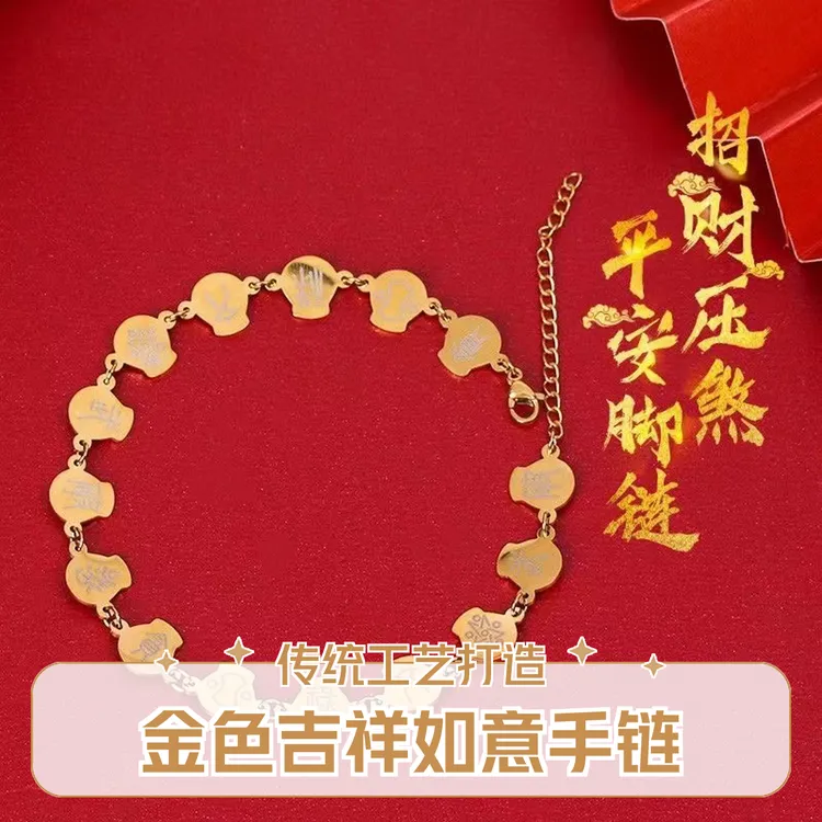 钛钢脚链 李居明老师推荐北斗七星脚链戴右脚送人自用精选好礼