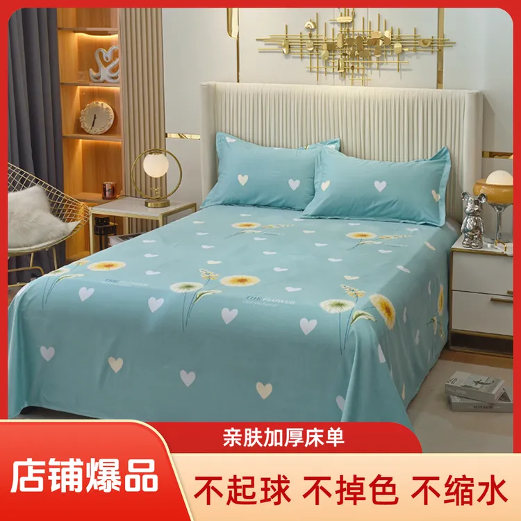 好梦安亲肤床单加厚单双人被单斜纹单双人1.5/1.8/2M床品简约单件